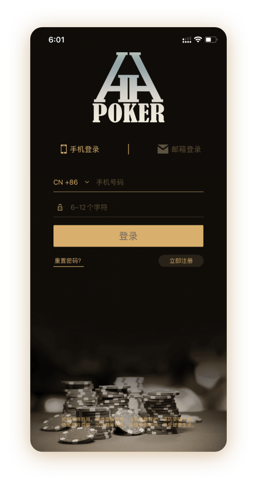 线上德扑圈appApp界面展示